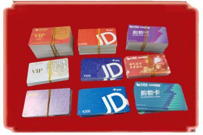 舟山市嵊泗烟酒回收JD购物卡.jpg